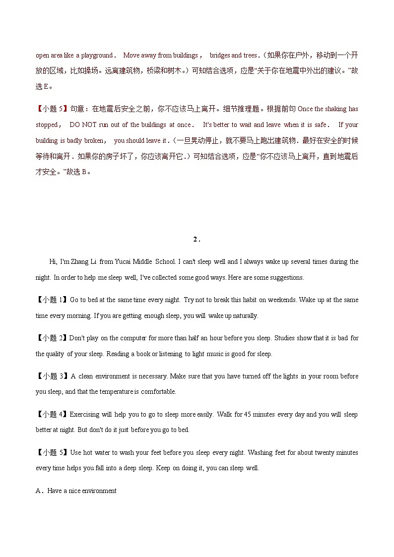 信息匹配五年(2016-2020)中考英语分项研究专题(黑龙江专用)03