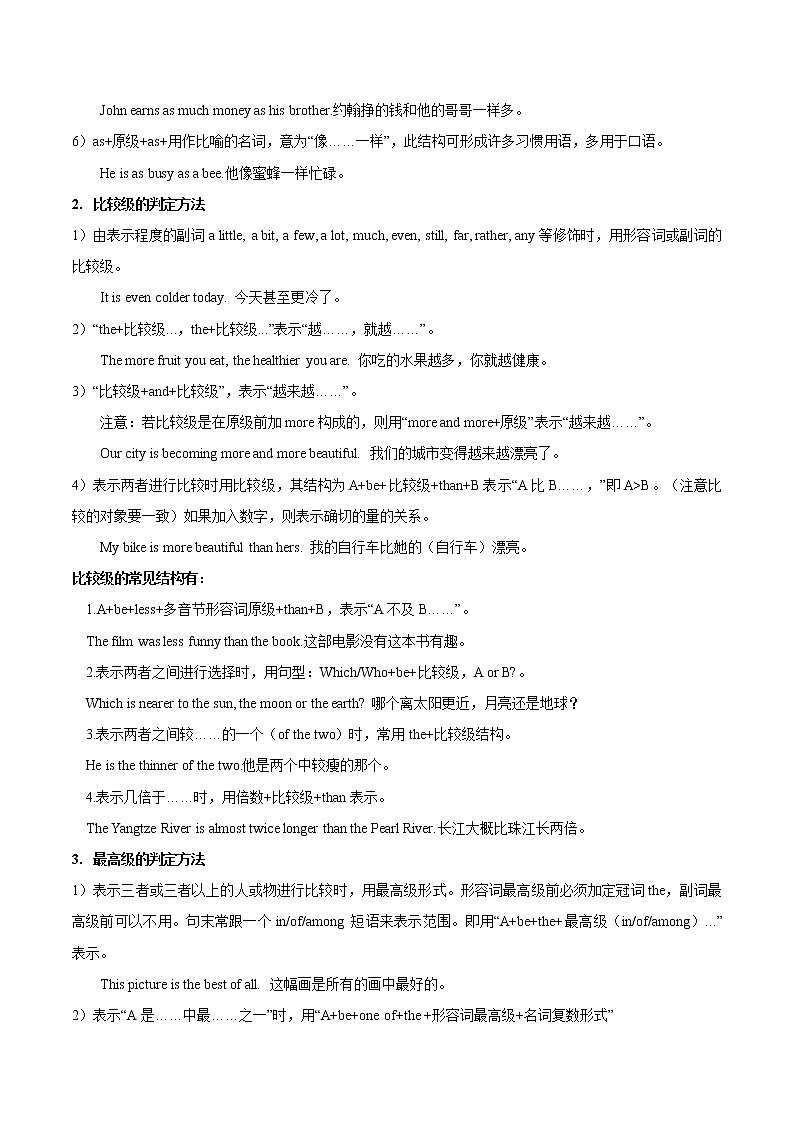 专题12 九年级上册:Module 1 Unit 3 知识梳理、挖空练与作业03