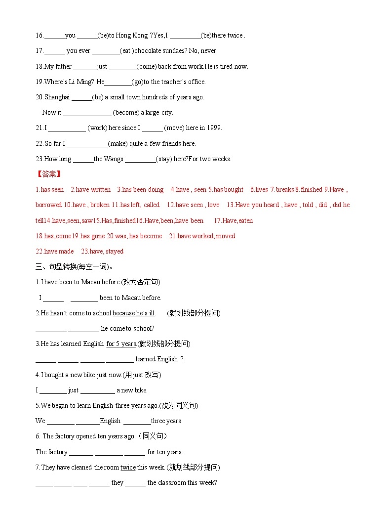 外研版英語中考專題復習:專題06 現在完成時 知識梳理、挖空練與作業02