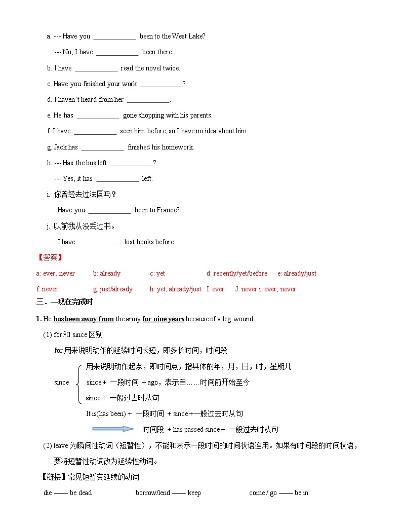 外研版英語中考專題復習:專題06 現在完成時 知識梳理、挖空練與作業03