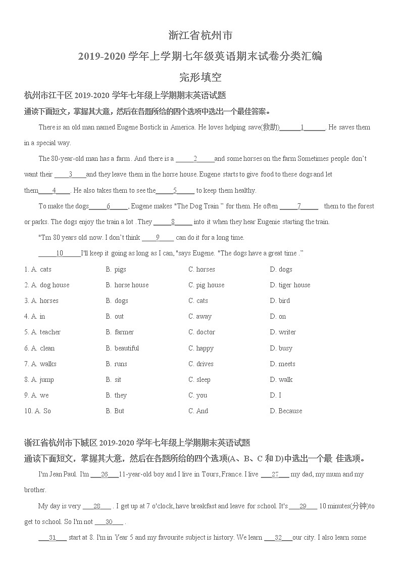 杭州市2019-2020学年七上-英语期末试卷分类汇编:完形填空(含答案)第1页