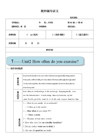 人教新目标 (Go for it) 版八年级上册Unit 2 How often do you exercise?综合与测试精品第3课时学案