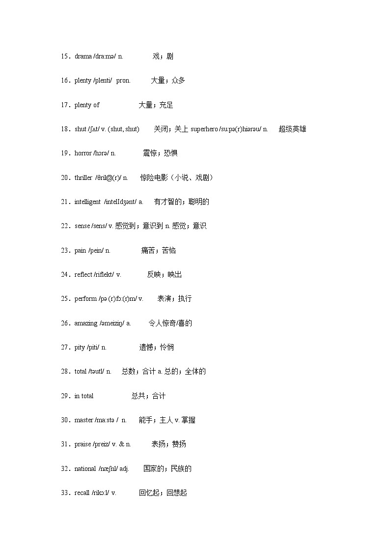 2021年人教版中考英语模块复习(十九)九年级Unit 9—Unit 10第2页