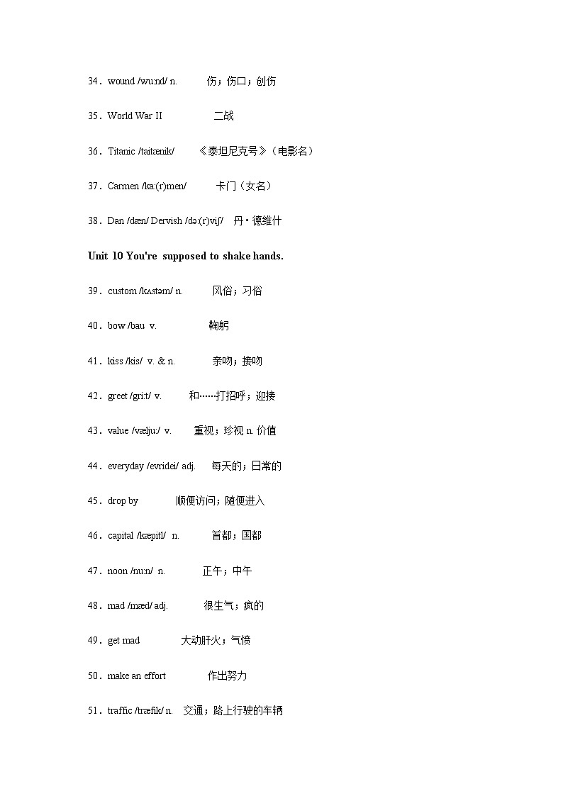 2021年人教版中考英语模块复习(十九)九年级Unit 9—Unit 10第3页