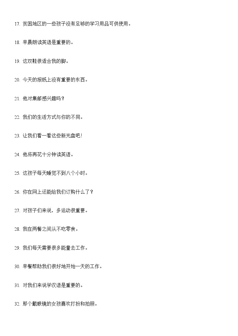 译林牛津英语七年级上册【期末复习】句子翻译专项练习(无答案)02