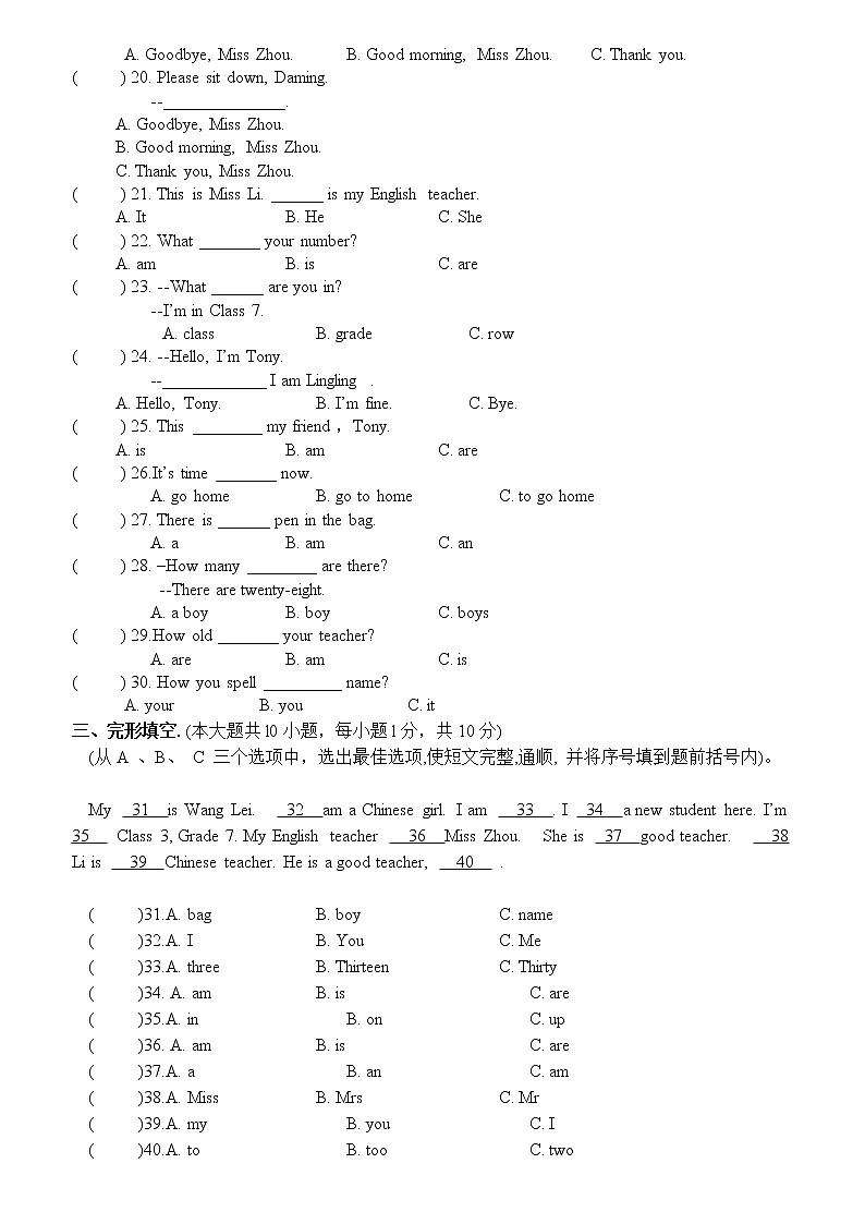 月考试题第2页