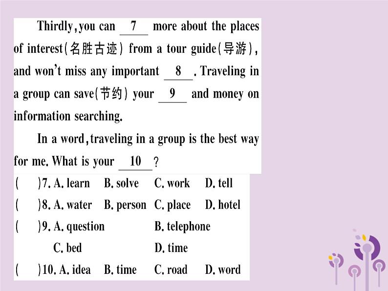 (通用版)2018秋八年级英语上册Unit1Wheredidyougoonvacation综合阅读提升练习题课件(新版)人教新目标版05