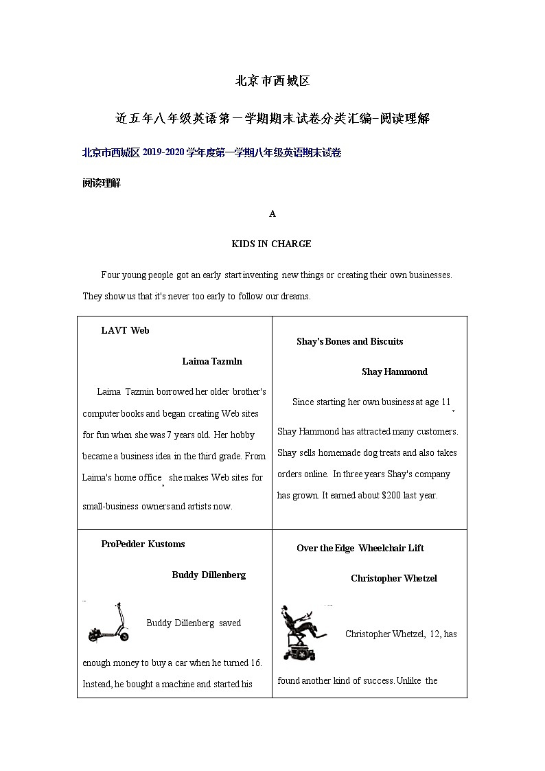 北京市西城区近五年八年级英语第一学期期末试卷分类汇编-阅读理解01