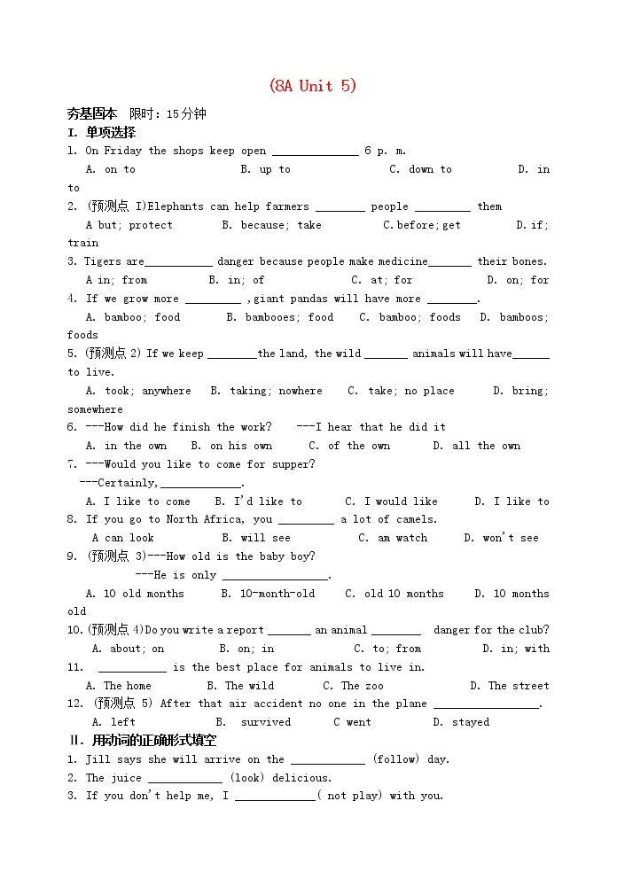 牛津版八年级英语上册Unit5 Wild animals提高练习卷(含答案)01