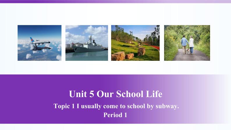 Unit 5 Our School Life Topic 1 period 1 PPT课件（仁爱科普版七年级下册英语）01