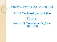 北师大 英语 八年级 下册 Unit 1 Lesson 3第一课时教学课件(共13张PPT)