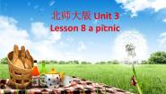 初中英语北师大版八年级下册Lesson 8 A Picnic背景图ppt课件