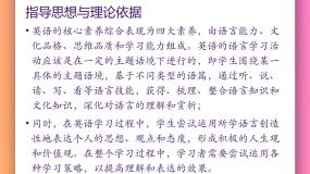 初中英语北师大版八年级下册Unit 4 Dealing with ProblemsLesson 10 Problem Page图文ppt课件