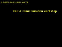 北师大版八年级下册Communication Workshop背景图课件ppt