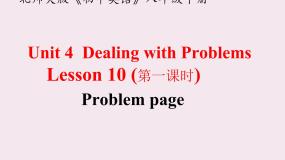 初中英语北师大版八年级下册Unit 4 Dealing with ProblemsLesson 10 Problem Page教课课件ppt