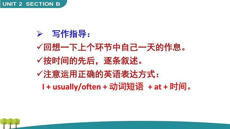 Unit 2 Section B 3a-Self Check 课件第6页
