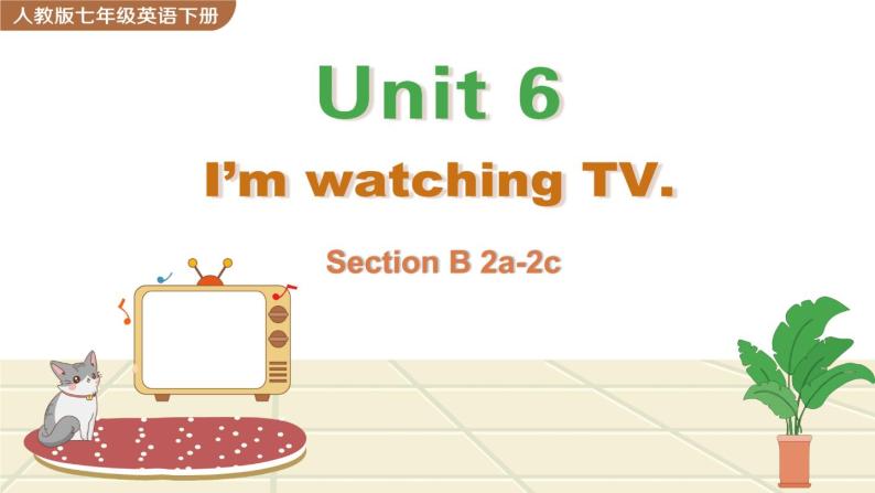 Unit 6 Section B 2a-2c 课件+音频素材01