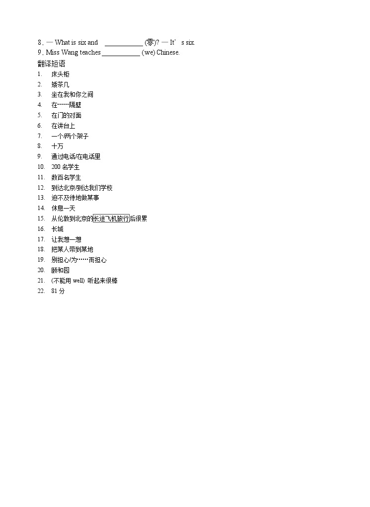 牛津译林版七年级英语下册unit1第4课时导学案(无答案)02