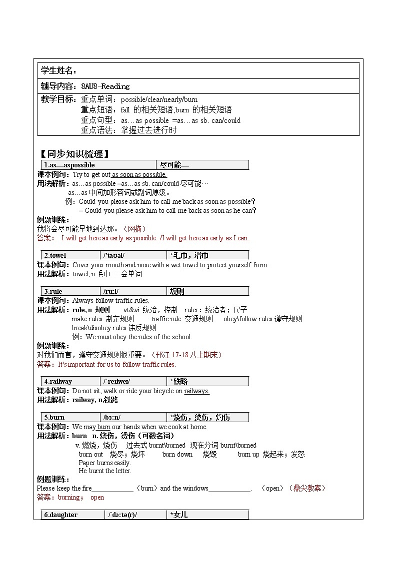 牛津译林版8年级上册Unit8Reading学案第1页