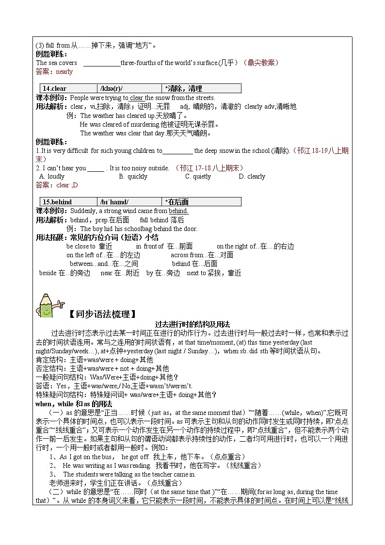 牛津译林版8年级上册Unit8Reading学案第3页