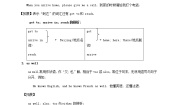 外研版 (新标准)八年级下册Revision of Module 1 - 5综合与测试优秀课堂检测
