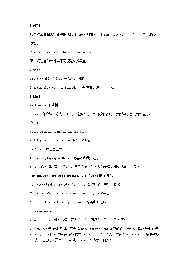 外研版八年级英语下册模块专练Module 6 Hobbies精讲精练含答案02