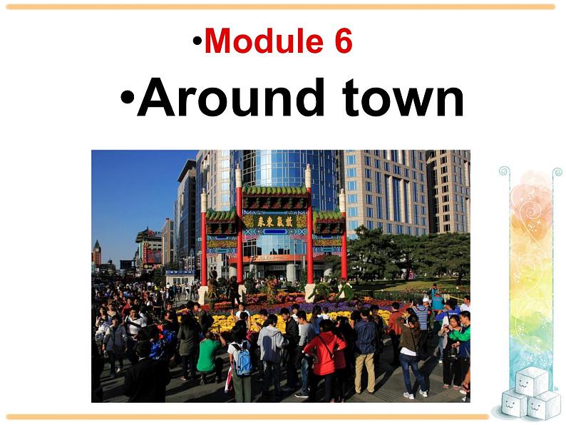 【课件 module 6】外研版七年级英语下册课件u101
