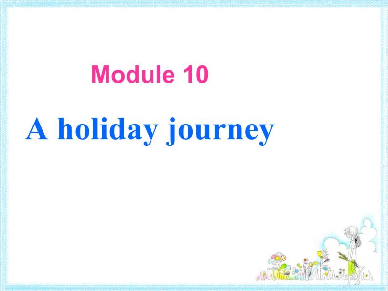 【课件 module 10】外研版七年级英语下册课件u101