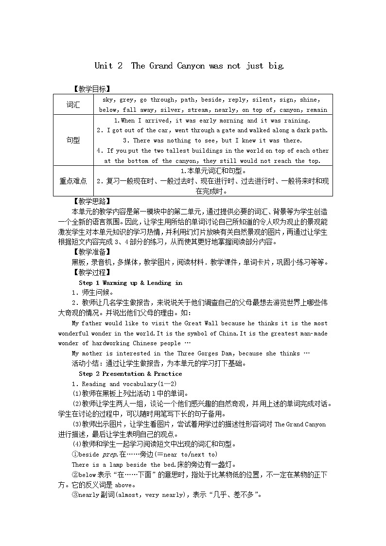 外研版九年级英语上册Module 1 Unit 2 The Grand Canyon was not just big.精品教案01