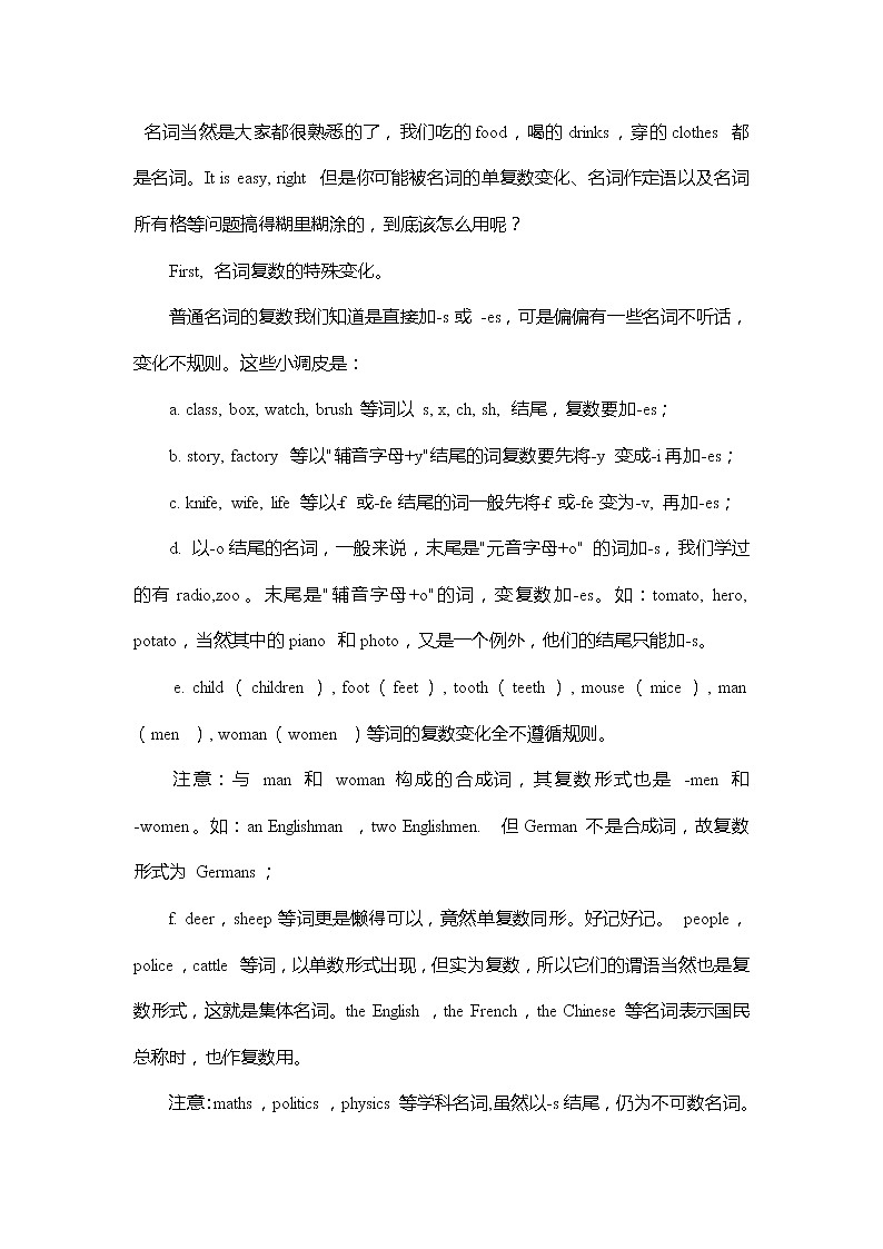 七年级上册英语考点精讲第1页