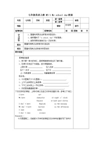 外研版 (新標(biāo)準(zhǔn))七年級(jí)上冊(cè)Unit 1 I love history.教案及反思