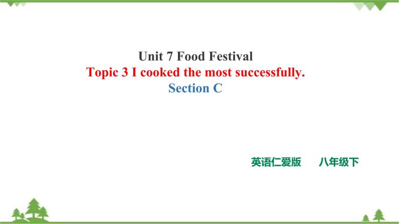 Unit  7  Food festivalTopic 3 I Cooked the Most Successfully Section C 课件+教案+练习+音视频01