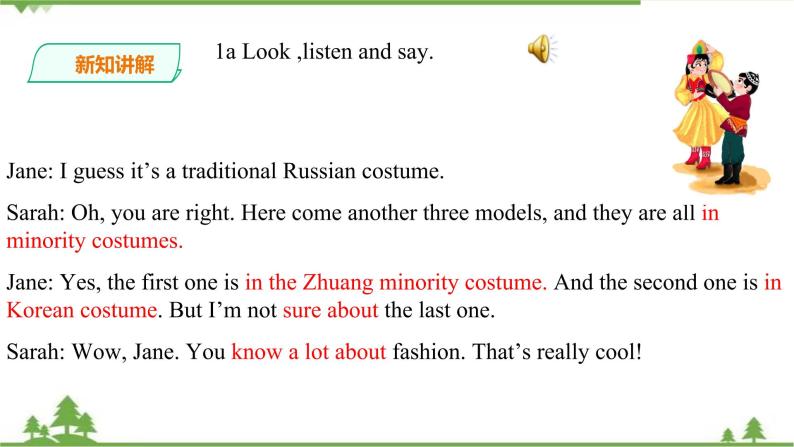 Unit 8 Topic 3 He said the fashion show was wonderful. Section B 课件+教案+练习05