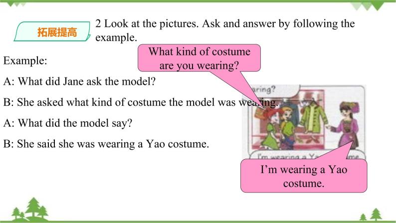 Unit 8 Topic 3 He said the fashion show was wonderful. Section B 课件+教案+练习08