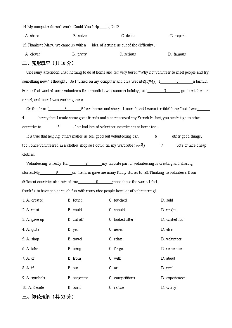 人教版八年级英语下册 Unit 2 I'll help to clean up the city parks. 单元测试 (含答案)02