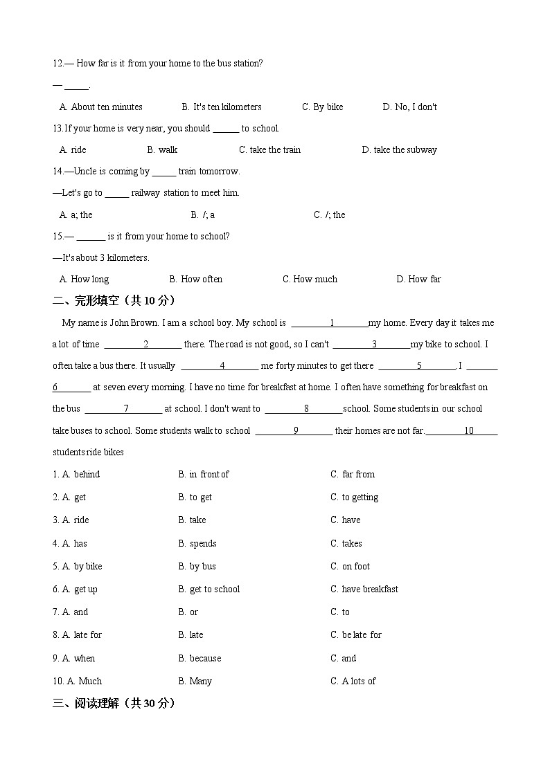 人教版七年级英语下册 Unit 3 How do you get to school 单元测试(Word版含答案)02