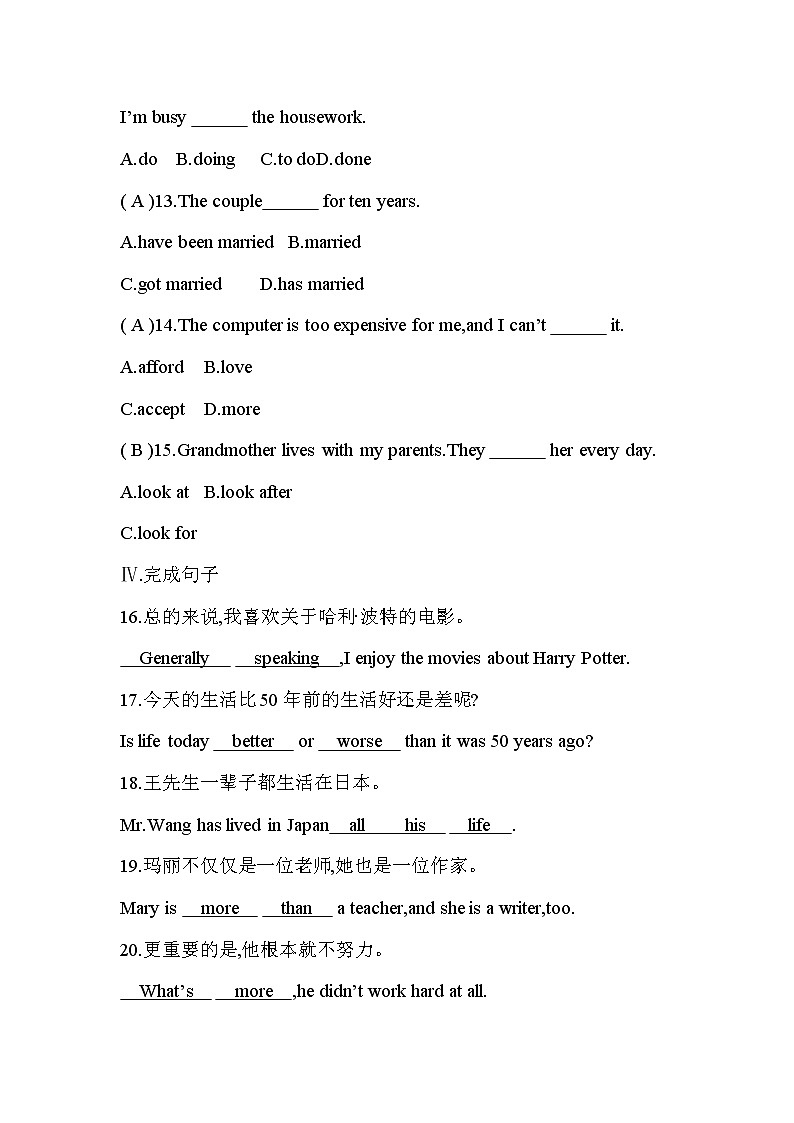 2021春外研版英语同步训练九年级下册Module 3 Life now and then Unit 2 I think life is better today02