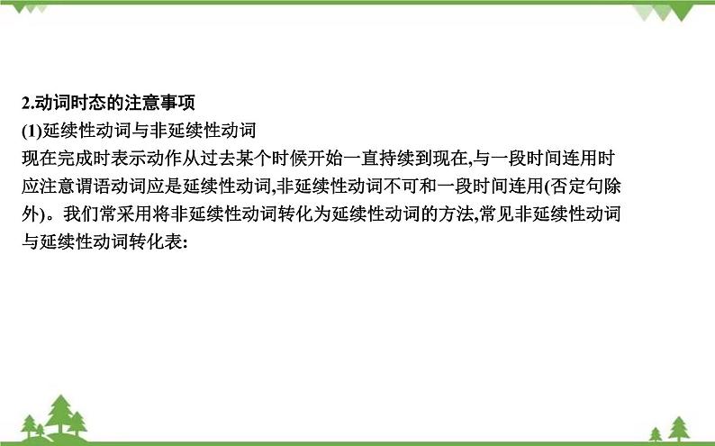 2021春外研版英语同步训练九年级下册Module 5 Look after yourself Unit 3 Language in use07
