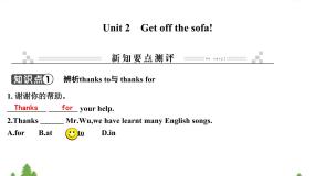 外研版 (新标准)九年级下册Unit 2 Get off the sofa!优秀课件ppt