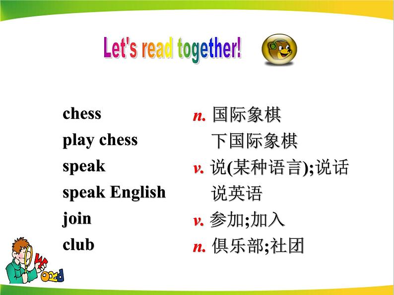 人教版新目标七年级下册英语Unit1 Can you play the guitar Section A (1a-1c)课件第4页