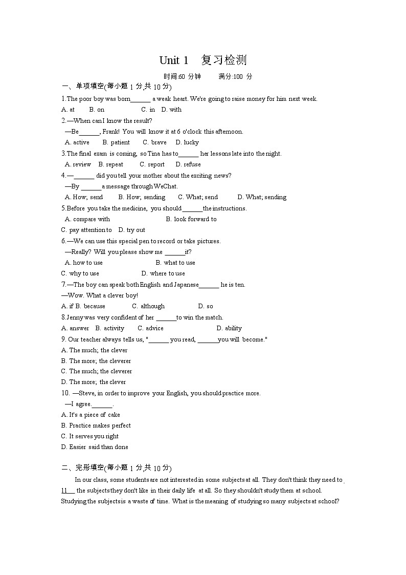 2021年春人教版英语中考专题复习九年级Unit 1过关检测(Word版附答案)01