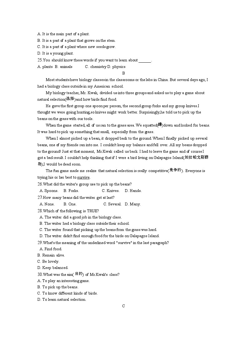 2021年春人教版英语中考专题复习九年级Unit 1过关检测(Word版附答案)03