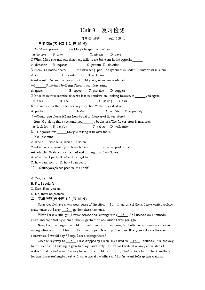 2021年春人教版英语中考专题复习九年级Unit 3过关检测(Word版附答案)01