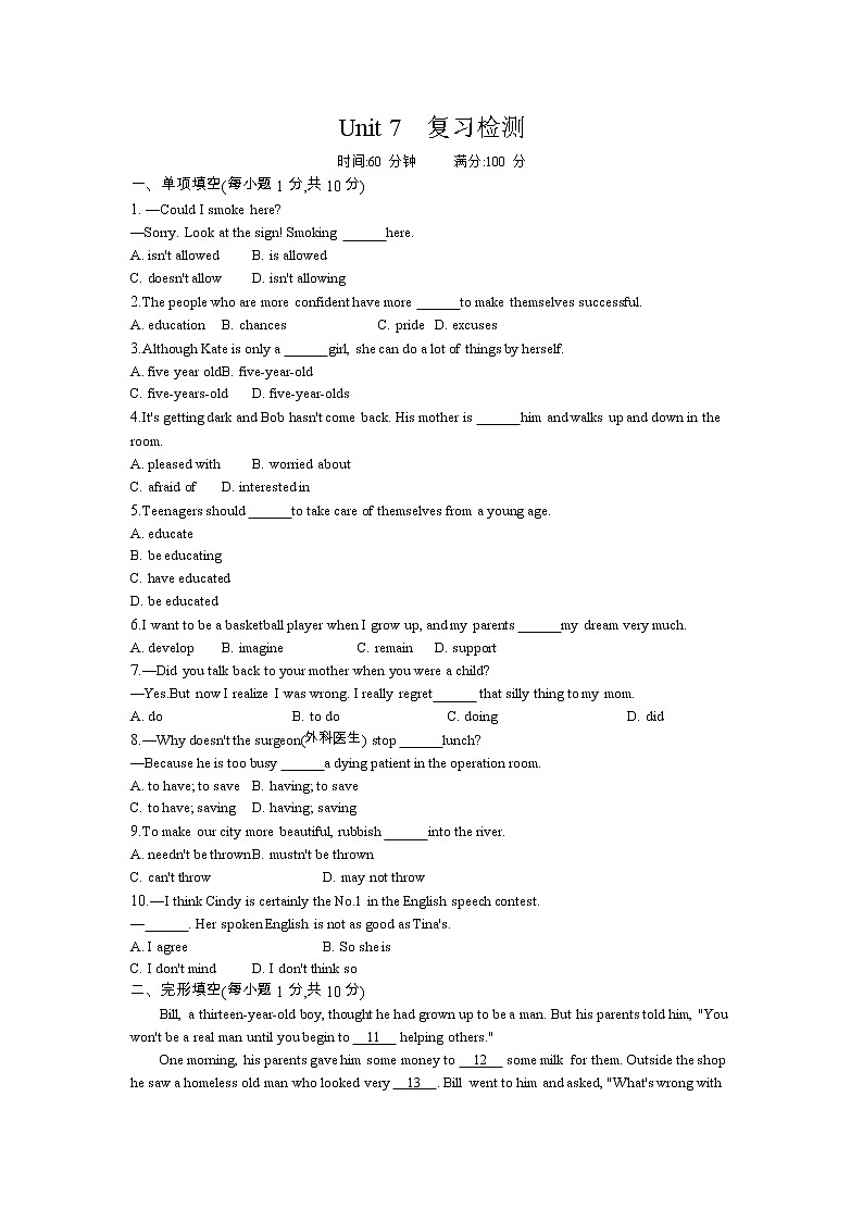 2021年春人教版英语中考专题复习九年级Unit 7过关检测(Word版附答案)01