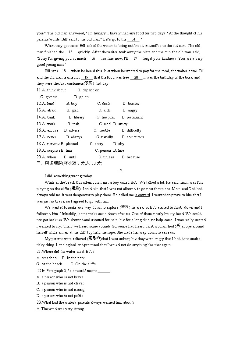 2021年春人教版英语中考专题复习九年级Unit 7过关检测(Word版附答案)02