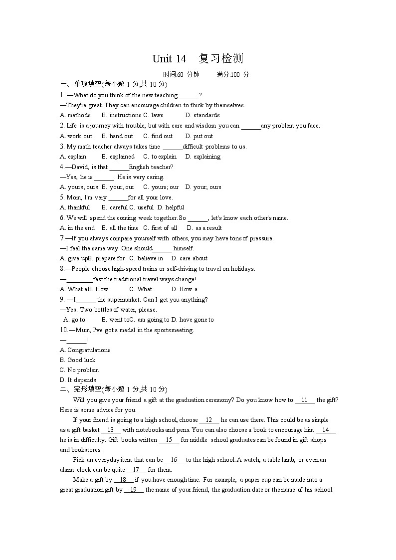 2021年春人教版英语中考专题复习九年级Unit 14过关检测(Word版附答案)01