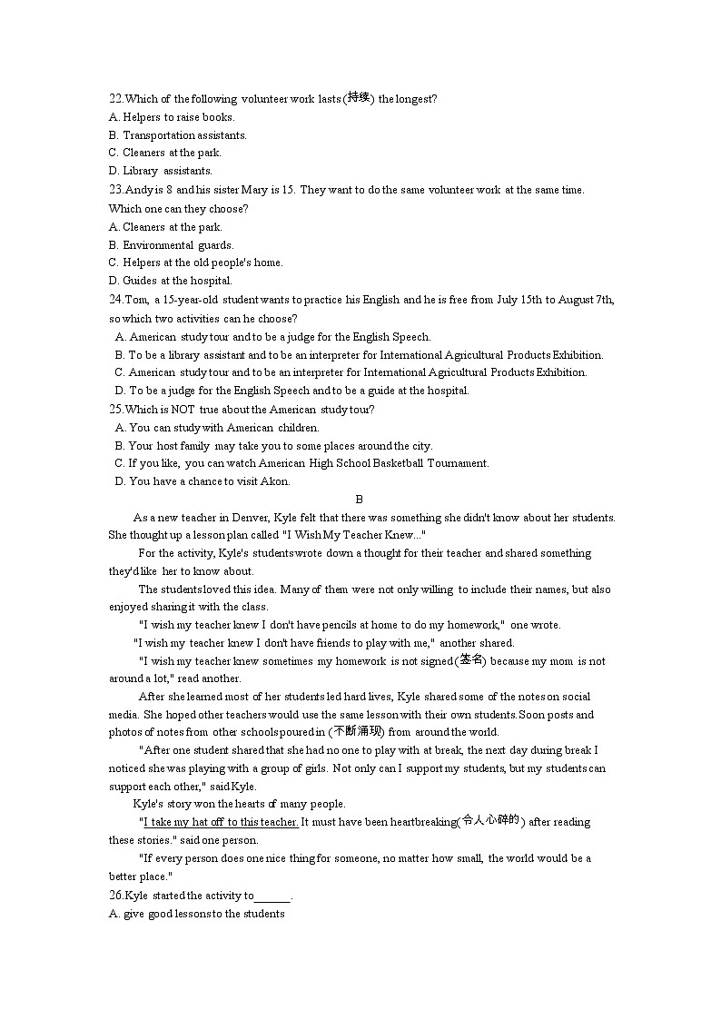 2021年春人教版英语中考专题复习九年级Unit 14过关检测(Word版附答案)03