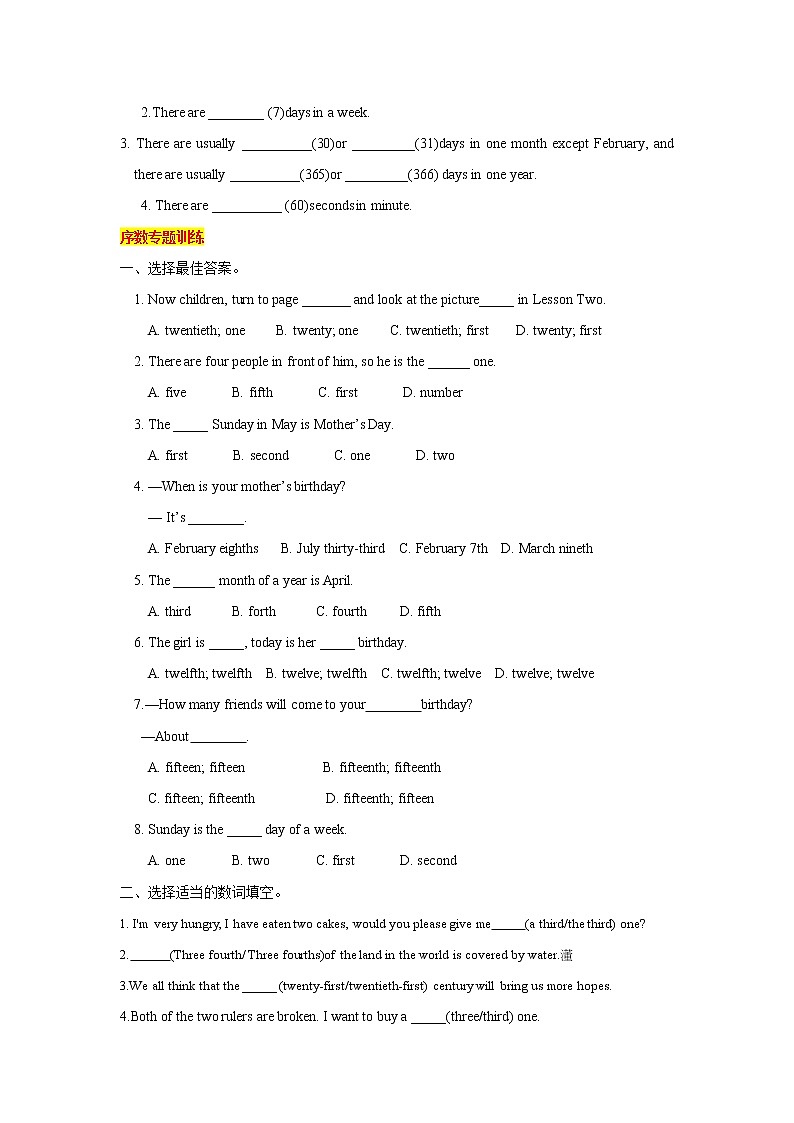考点03数词专题训练第2页