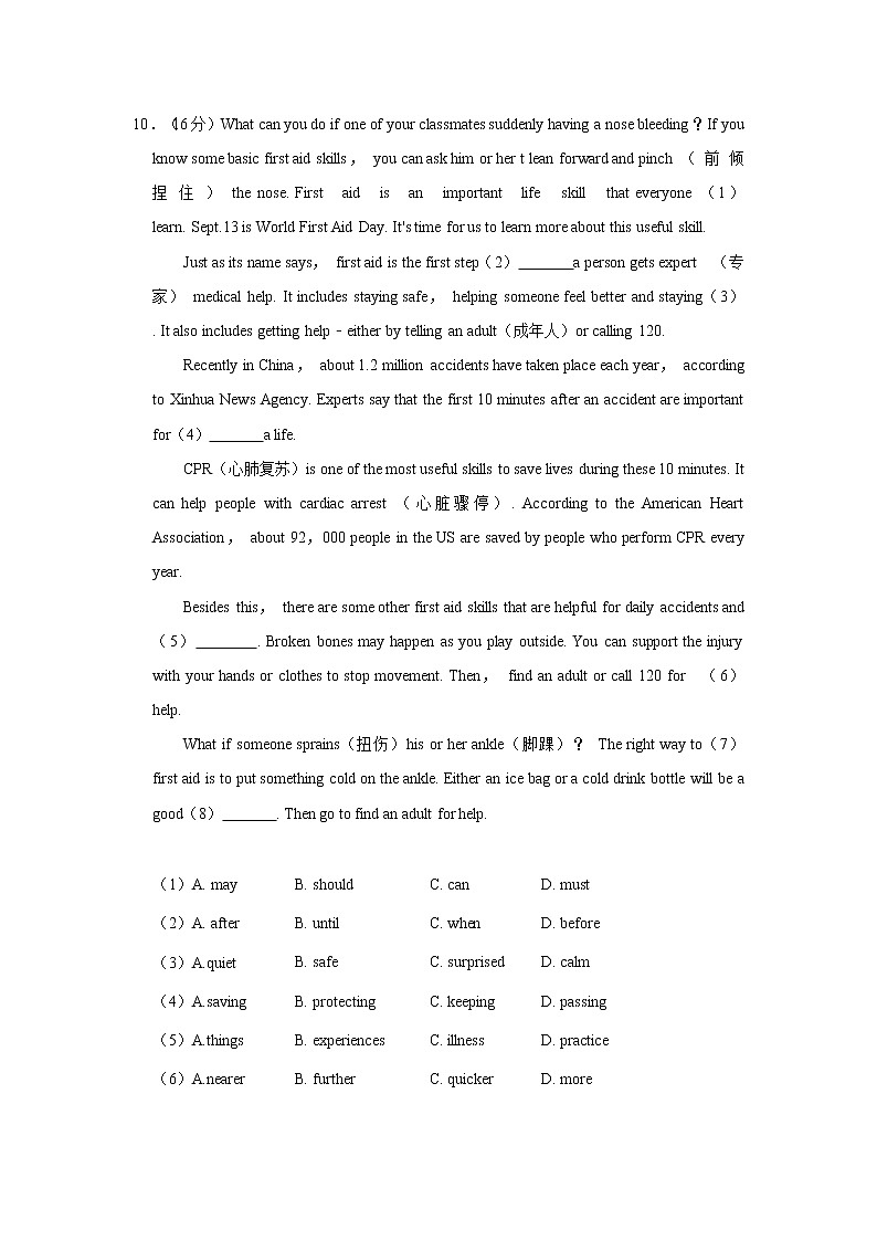 辽宁省大连市中山区2020-2021学年八年级(上)期末英语试卷 解析版02
