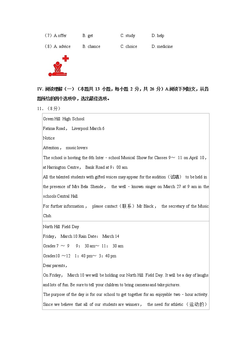 辽宁省大连市中山区2020-2021学年八年级(上)期末英语试卷 解析版03
